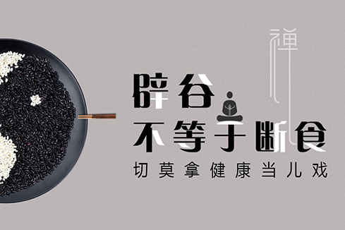 独山子建站-少林禅武医