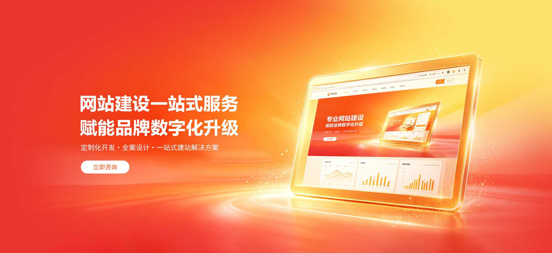 克拉玛依区建站-品牌官网建设