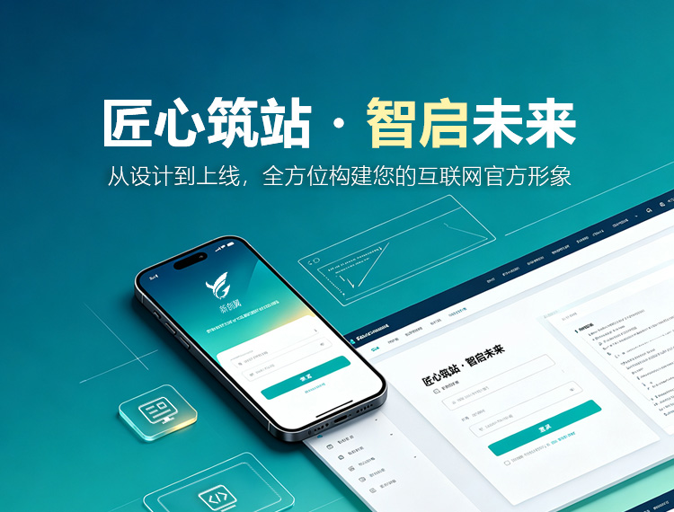 克拉玛依区建站-匠心筑站・智启未来