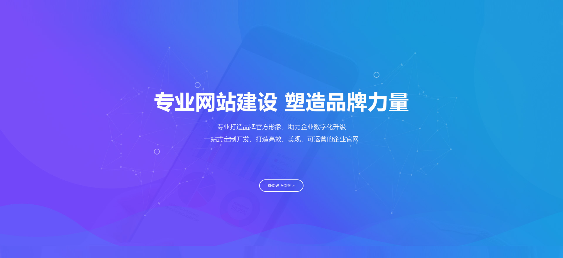 克拉玛依市建站-专业网站建设 塑造品牌力量