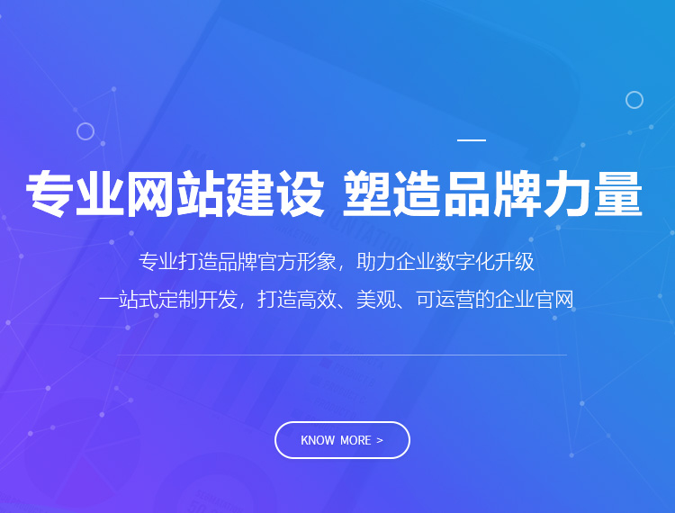 克拉玛依市建站-专业网站建设 塑造品牌力量